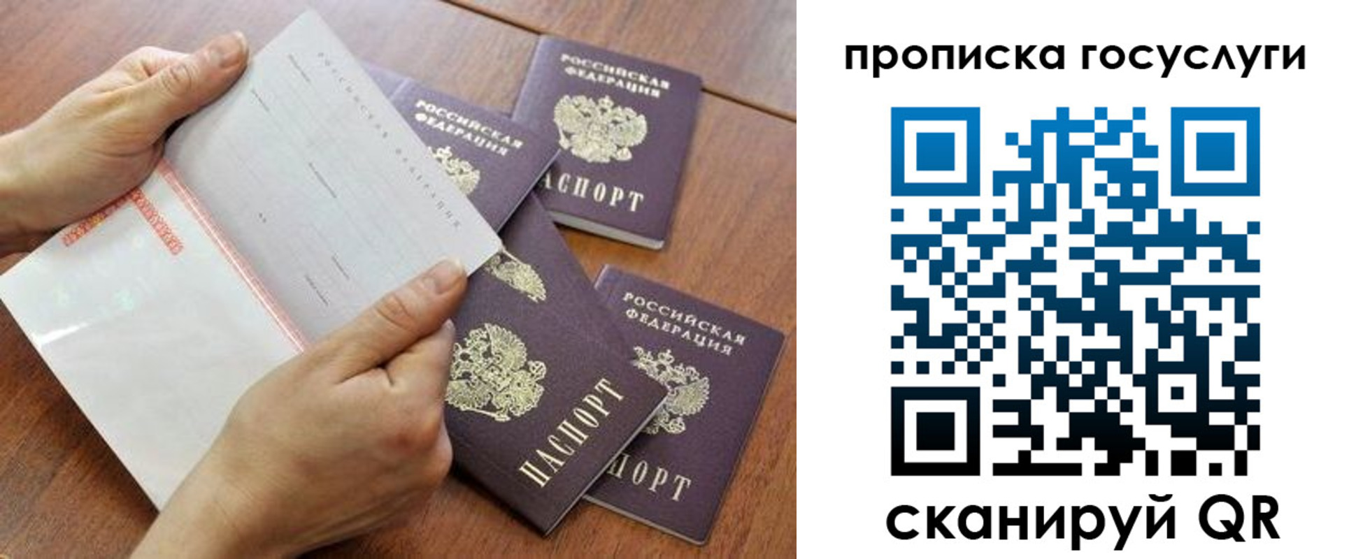 временная регистрация законно в Краснокамске