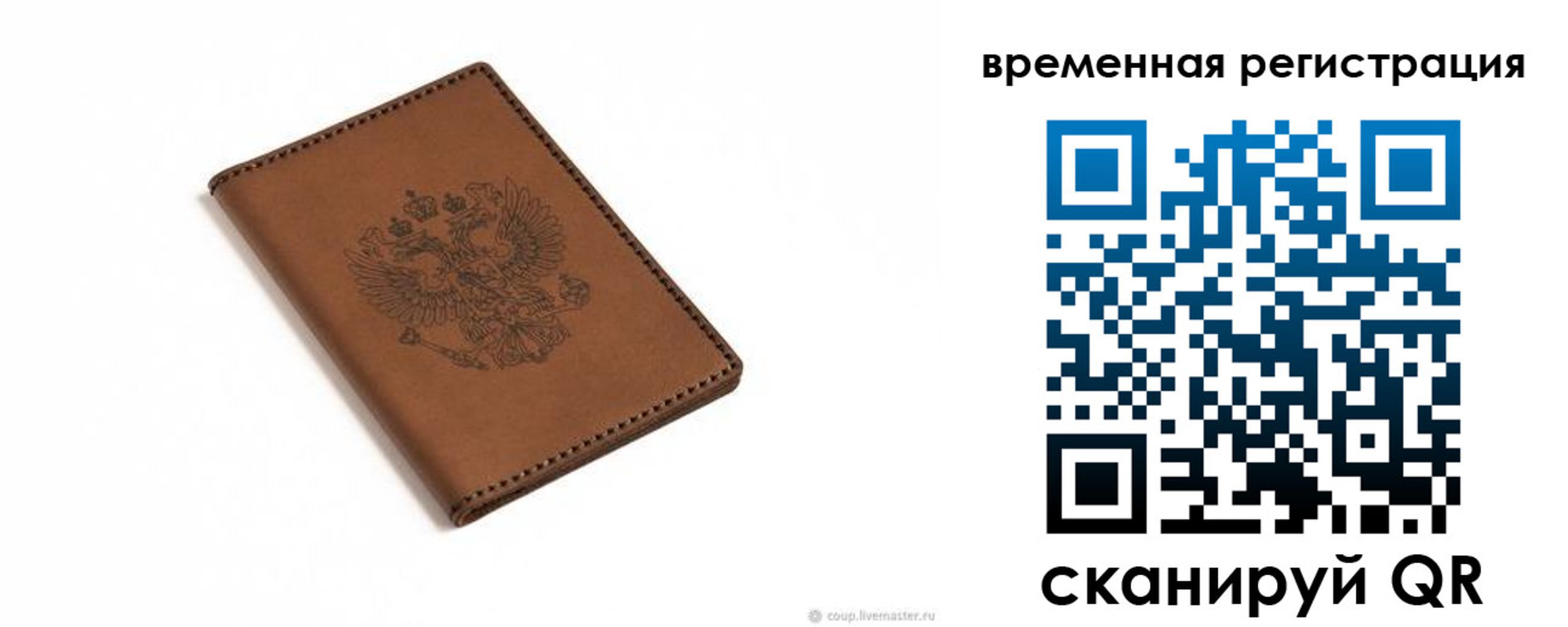 временная регистрация поиск в Краснокамске