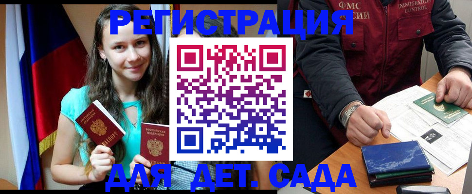 временная регистрация для школы в Краснокамске