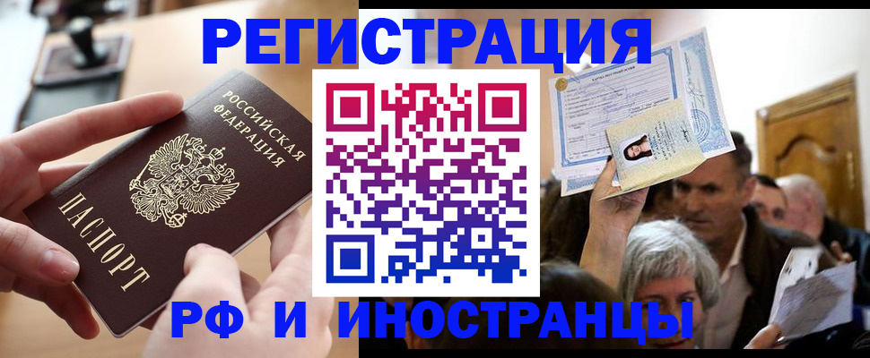 прописка паспорт в Краснокамске